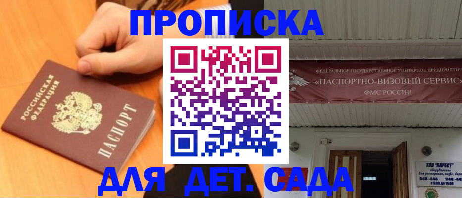 прописка для военкомата в Новопавловске