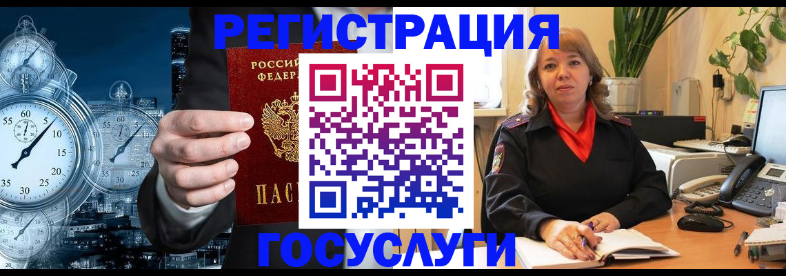 миграционный учет в Новопавловске
